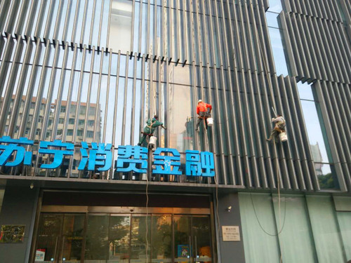 南京清洗